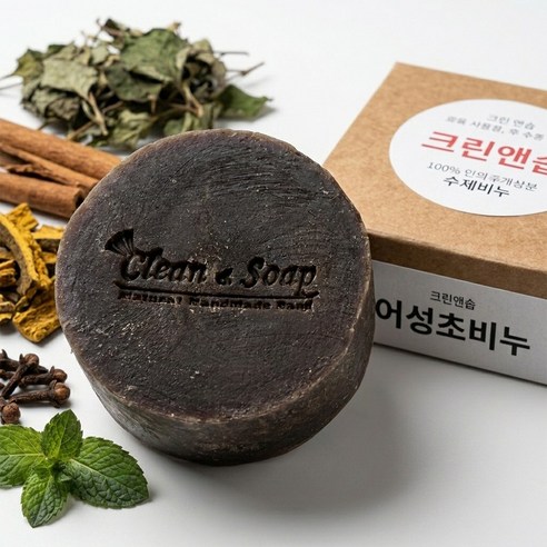 크린앤솝 천연 100% 수제 어성초 클렌징비누 솔직 후기 | 실사용자 리뷰 분석 - 상품 이미지 3