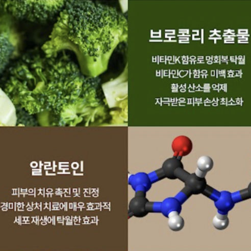 스킨테라피 아르니카 케이 리커버리 크림 | 멍크림 연고 | One Week | Bruise Cream | 붓기 | 유아 어린이 | 아르니카+추출물 8가지 | 30ml 이미지 4