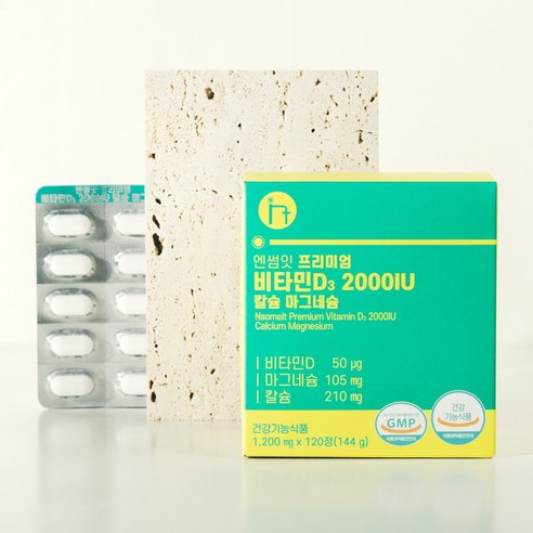 엔썸잇 비타민D3 2000IU 칼슘 마그네슘 영양제 칼마디
