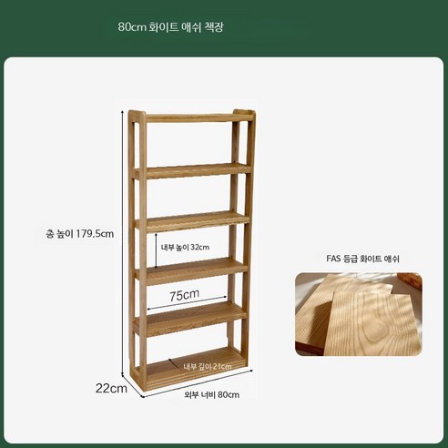 수납선반 원목선반 철제 책꽂이 활용 알미늄선반 진열장 상단 싱크 심플모던 바구니 조립식 보관랙 가벽 거실
