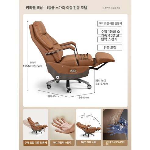 사무용 전동 안마 의자 럭셔리 안마의자 리클라이닝 소가죽, 동기식 팔걸이, 강철 받침대