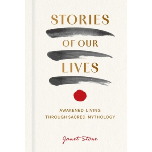 (영문도서)Stories of Our Lives: Awakened Living Through Sacred Mythology Hardcover, Mandala Publishing, English, 9798887621883