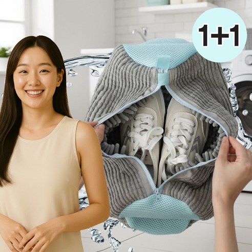 극세사 신발 운동화 세탁망 빨래망 대형, 그레이, 2개