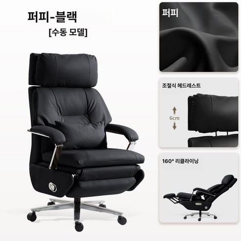 스위츠몰 사무용안마의자 중역의자 의자 안마의자, 동기식 팔걸이, 블랙 가죽 수동, 강철 받침대