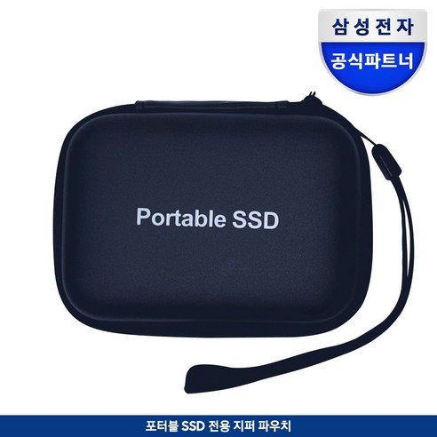 외장 SSD 전용 지퍼 파우치, 외장지퍼파우치, 1GB