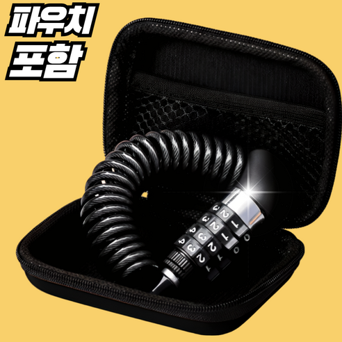아후니 고강도 와이어 스프링 자물쇠 휴대용 번호키 잠금장치, 1개, 블랙