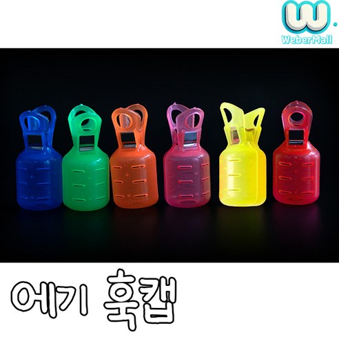 웨버몰 에기훅캡 케이스 보호캡 훅커버 에기케이스, 24개, 혼합색상