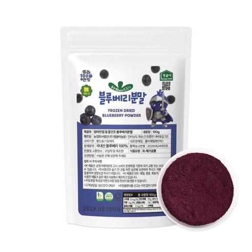 국산 블루베리100% 동결건조 파우더 엄마만점 블루베리분말 100g
