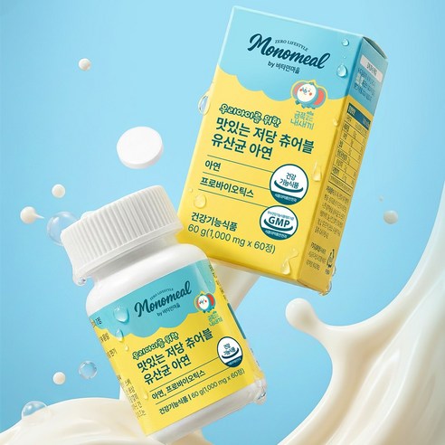 비타민마을 모노밀 우리아이를 위한 맛있는 저당 츄어블 유산균 아연 60정, 1개 이미지 2