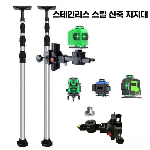 레벨기 보조 거치대 레이저 삼각대 레벨기 리프트 서포트 폴대 천장 고정봉 받침대 3.5M, 1개
