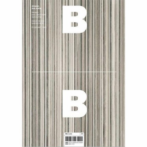 [B Media Company]매거진 B : No.100 Magazine B (국문판), B Media Company, 매거진 B 편집부