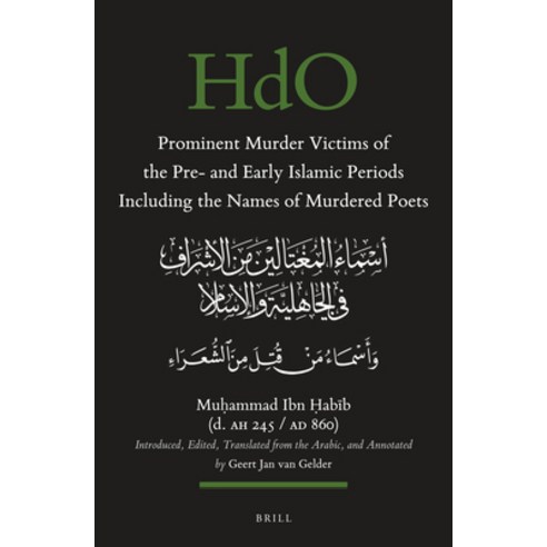(영문도서)Prominent Murder Victims of the Pre- And Early Islamic Periods Including the Nam... Paperback, Brill, English, 9789004759046