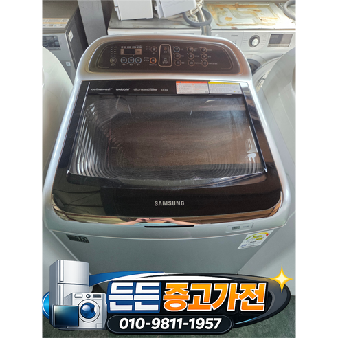 [중고세탁기] - 브랜드 세탁기 일반 통돌이 / 16키로