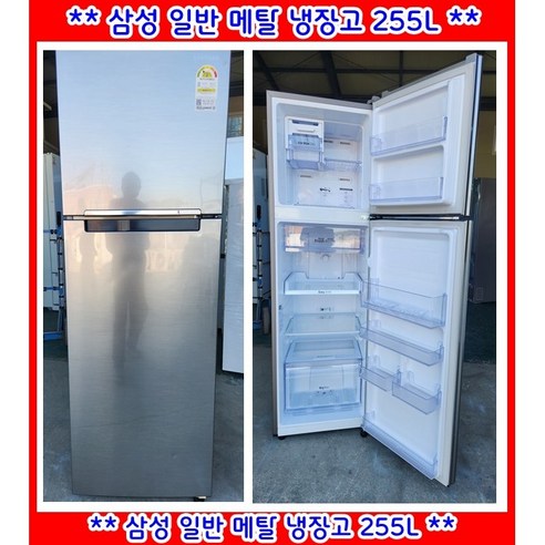 삼성 일반 냉장고 525L, RT25NARAHS8