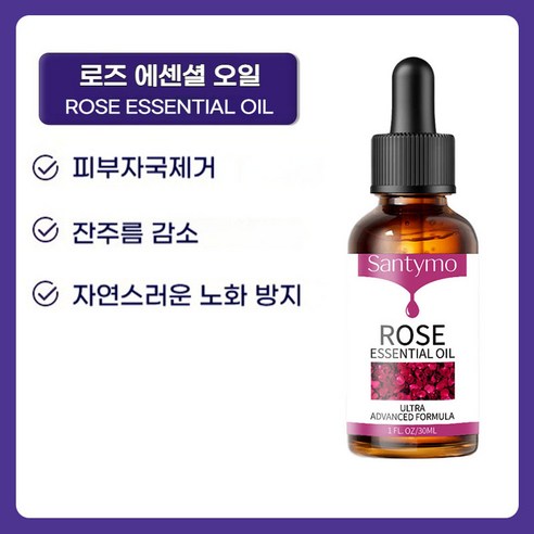 [대욱] 페이셜 장미 에센셜 오일 - 보습 수분 공급 진정 안면 에센스 오일 이미지 4