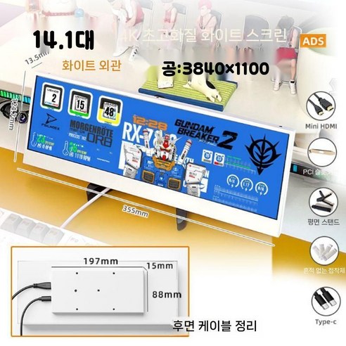 가로모니터 연장 스크린 화면 서브 12.6인치, 4. 깃털화이트