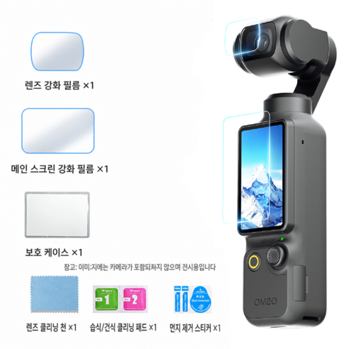 DJI Osmo Pocket 4/3 AR 반사 방지 강화 유리 화면 보호 필름 1개입, 1개, 포켓 4 AR 강화유리 화면 보호필름
