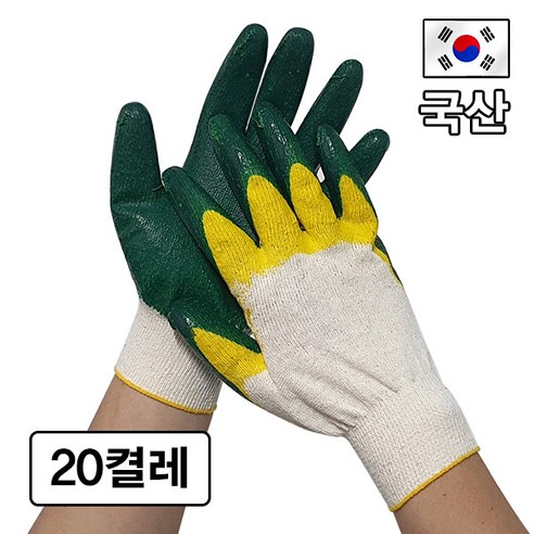 국산 청이중코팅 고밀도 목장갑 특수 작업용 면장갑 개별포장, 20세트, 이중코팅(그린)