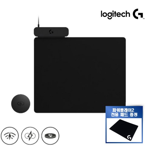 [로지텍코리아 정품] 로지텍 POWERPLAY 2 + 전용패드 증정 (지슈라/지슈라2/G903/G703/G502X/G309 등 호환), 1세트, 블랙