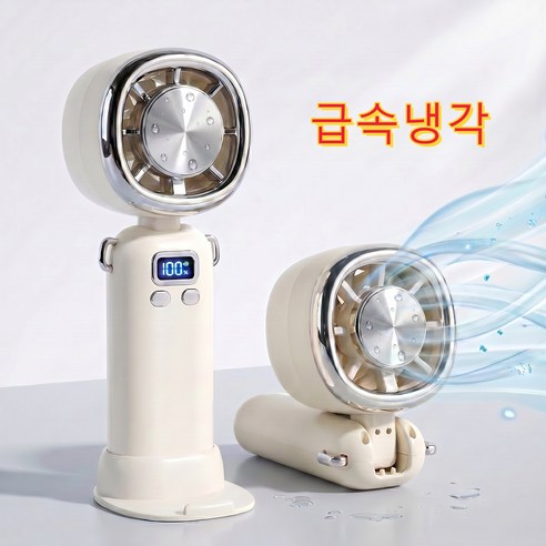 Kynetic 100단 아이스 휴대용 선풍기 핸디 쿨링 선풍기, 화이트, one