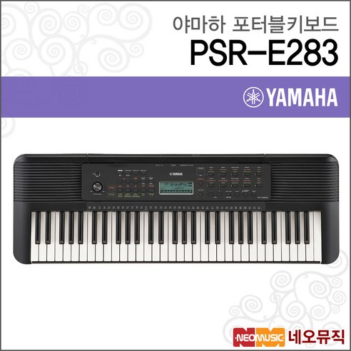 야마하 포터블 키보드 - 키보드