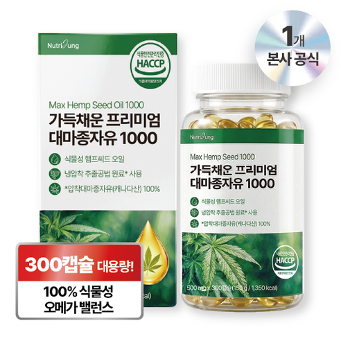 뉴트리정 가득채운 프리미엄 대마종자유 1000 대용량 식약처인증 냉압착 캐나다산 햄프씨드오일, 1개, 300캡슐