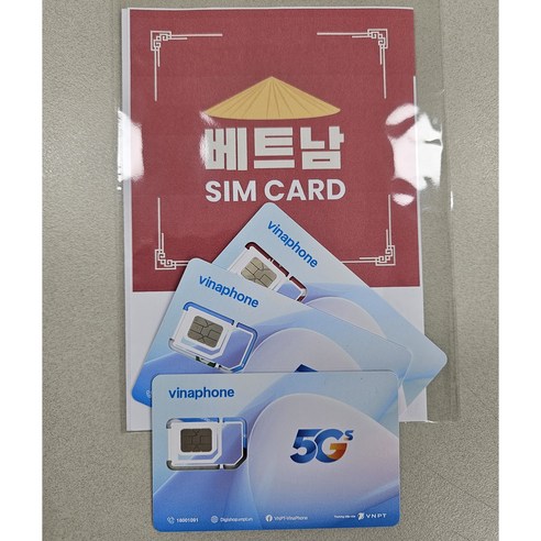 베트남 5G/4G 데이터 유심 속도제한 없음 SIM카드+케이스+제거핀 이미지 2
