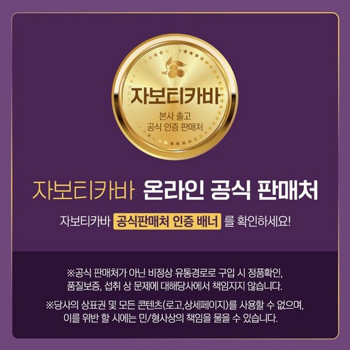 자보티카바 Jaboticaba 60정, 1개 맛있게 먹은 솔직 후기 - 상품 이미지 2