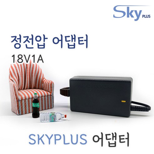 대한민국 SKYPLUS 어댑터 [전원일체형] DC 18V 1A 정전압 아답터 전원, 블랙, 1개