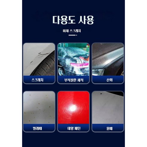 SUOSER [국내배송] 자동차 스크래치 복구제 컴파운드 차량 흠집 제거... 실사용 후기 | 효과 있을까? - 상품 이미지 4