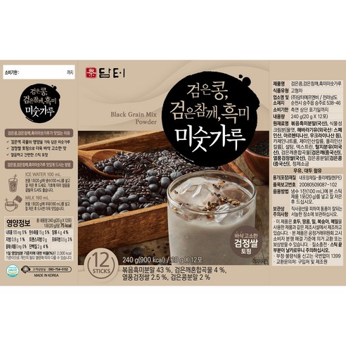 담터 검은콩 흑미 미숫가루 20g, 12개 이미지 2