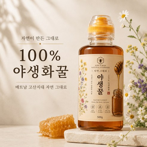 [당월생산] 자연산 야생화꿀 100% 섞지 않은 오리지널 500g, 3개 솔직 후기 | 실사용자 리뷰 분석 - 상품 이미지 3