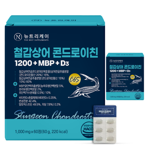 뉴트리케이 C6S 6형 뮤코다당단백 철갑상어 연골 콘드로이친 1200 MBP 식약청인증 HACCP