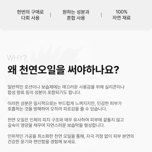 연화 살구씨오일 페이스오일 애프리콧오일 솔직 후기 | 실사용자 리뷰 분석 - 상품 이미지 3