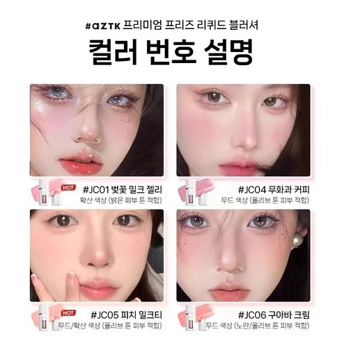 하루 종일 생기 가득, 화장 무너짐 걱정 끝!