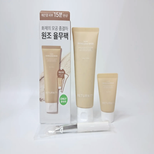 리터니티 최신상 스킨클린팩 율무팩 대용량