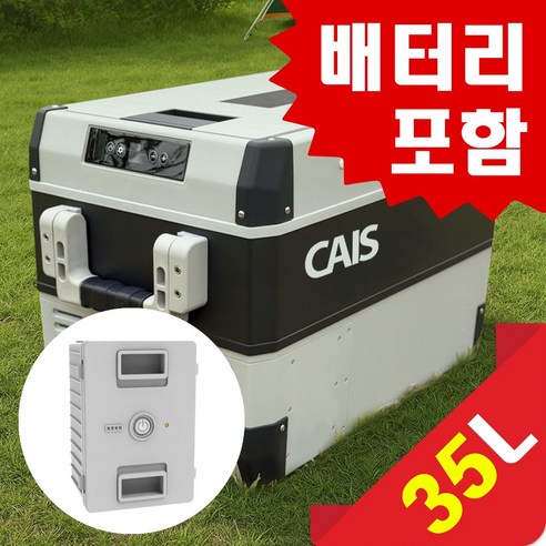 카이스 차량용 냉장고 냉동고 차박 캠핑 낚시 냉장냉동고 개봉기 | 실사용 후기 - 대표 이미지