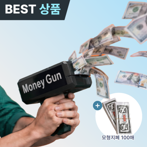 플러클 용돈총 머니건 돈나오는총, 1개, 블랙