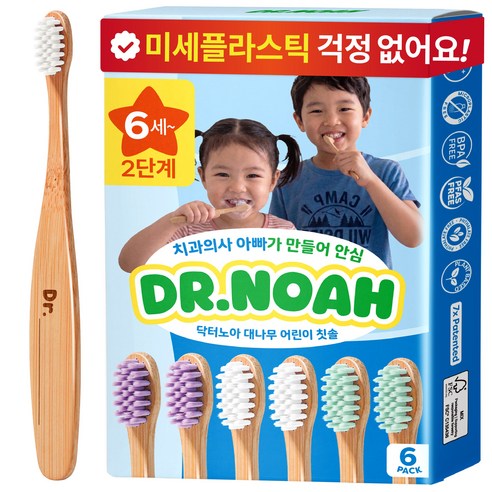 닥터노아 미세플라스틱 안심 대나무 어린이 칫솔 2단계, 혼합, 1세트, 6개입