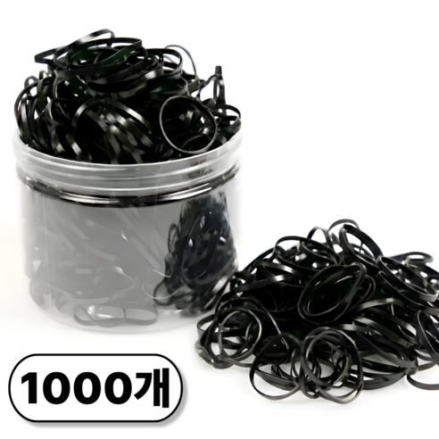 한솔템 머리끈 1000개 대용량 통 검정 고무줄