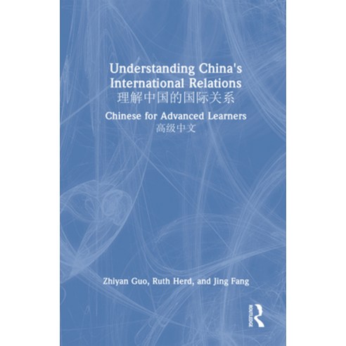 (영문도서)Understanding China's International Relations 理解中国&#... Hardcover, Routledge, English, 9781032720111