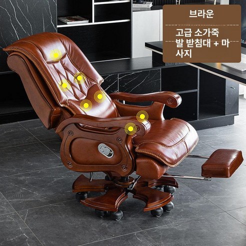 중역 의자 소가죽 사무용의자 고급스런 임원의자 사무실, 고정형 팔걸이, 발받침 마사지 포함 셀렉티드 레더, 나일론 받침대