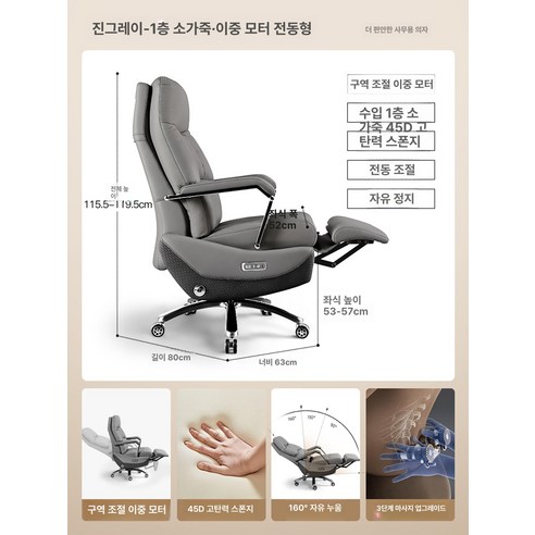사무용 전동 안마 의자 럭셔리 안마의자 리클라이닝 소가죽, 동기식 팔걸이, 강철 받침대
