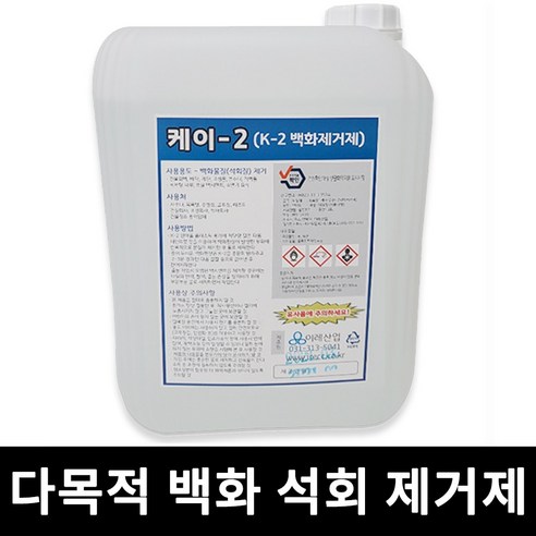 우리 집 하얀 얼룩, 어떻게 지우셨나요 k2