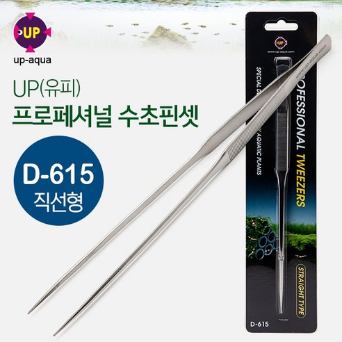 UP 수초핀셋D-615(직선형/25cm) / 수초꾸미기 수초용품, 25cm, 1개