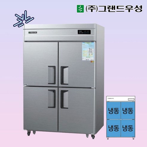 그랜드우성 직냉식 디지털 45박스 냉장고 올냉동 CWSM-1244DF 개봉기 | 실사용 후기 - 상품 이미지 1