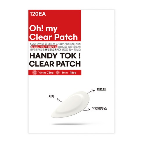 핸디 톡! 클리어 패치 트러블 스팟 패치 시카 진정, 120개입, 1개