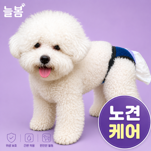늘봄 치매노견 똥기저귀 여름매쉬 매너벨트 노묘 배변팬티 - 기저귀/매너벨트