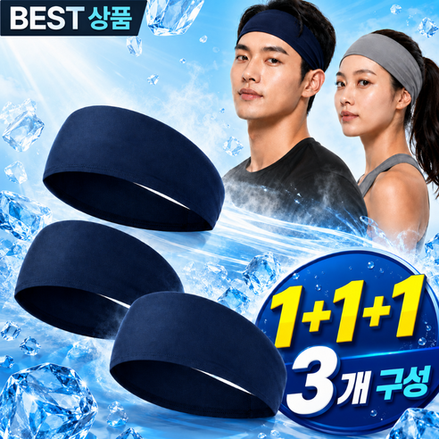 지보르 스포츠 쿨링 헤어밴드 3종 세트, 3개, 딥네이비