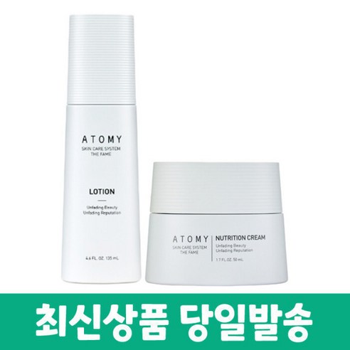 피부관리 애터미 더페임 로션 안티에이징 주름개선 탄력강화영양크림 솔직 후기 | 피부 타입별 분석 썸네일